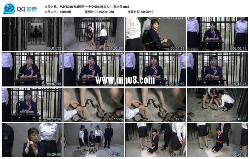 MJ影视 一个空姐的游戏人生 苏冰倩 视频+套图