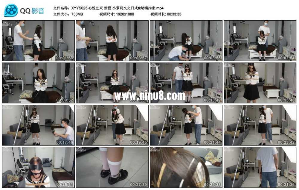 心悦艺束 新模 小萝莉文文日式tk堵嘴拘束