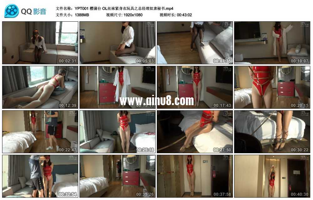 樱蒲台 OL丝袜紧身衣玩具之总经理奴隶秘书