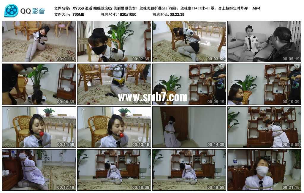 逍遥 蝴蝶效应02 美丽警服美女！丝袜美腿折叠分开捆绑，丝袜塞口+口球+口罩，身上...