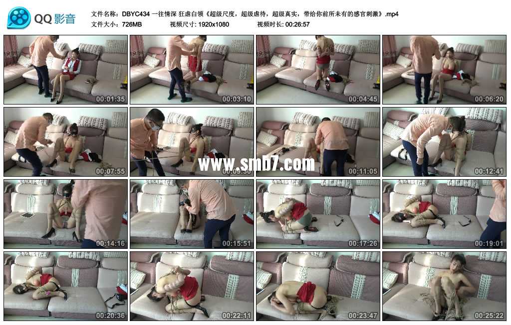 一往情深 狂虐白领视频下载