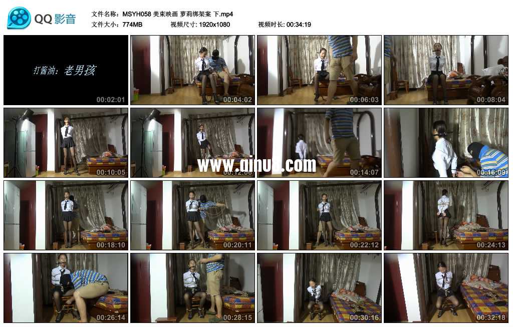 美束映画 萝莉绑架案 下