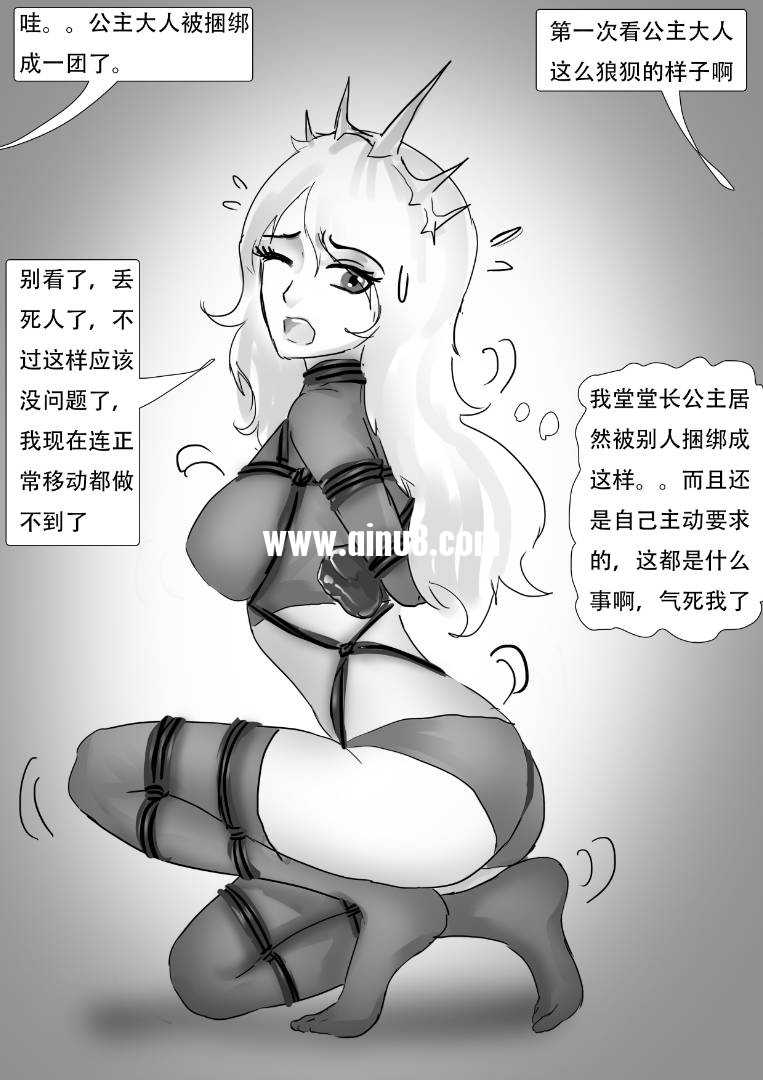 KING漫画 魔王的陷阱 KING漫画 魔王的陷阱