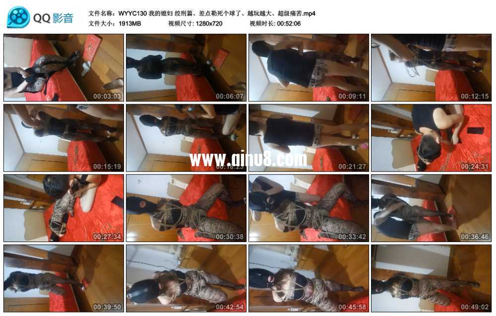 我的媳妇 绞刑篇、差点勒死个球了、越玩越大、超级痛苦