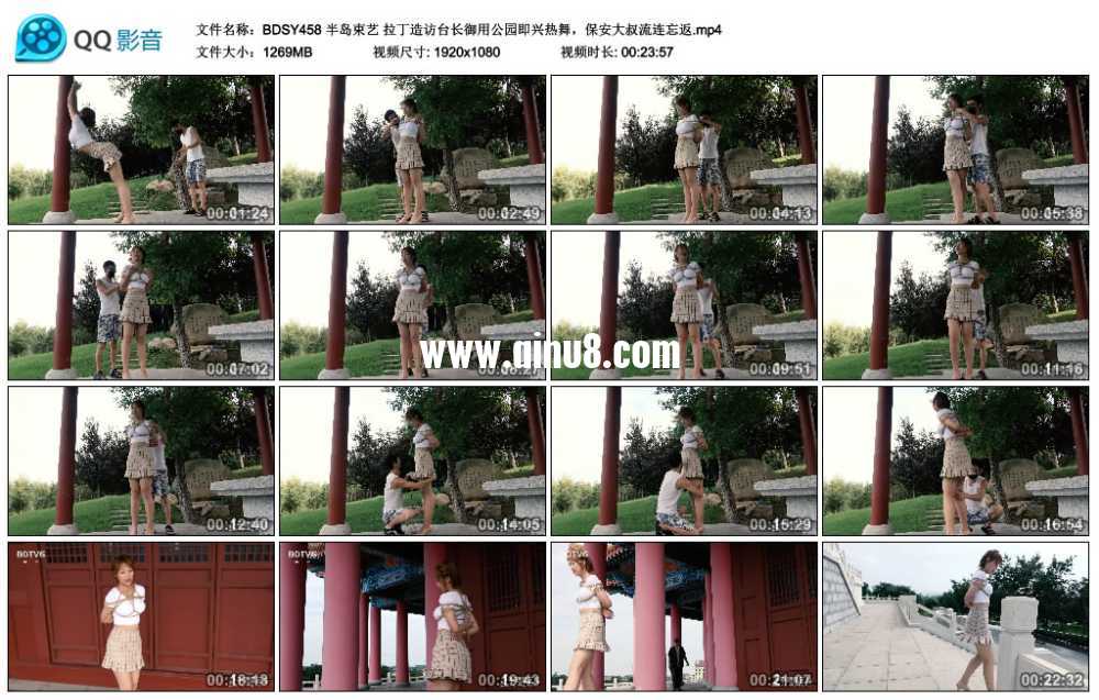 半岛束艺 拉丁造访台长御用公园即兴热舞,保安大叔流连忘返 半岛束艺 拉丁造访台长御用公园即兴热舞,保安大叔流连忘返