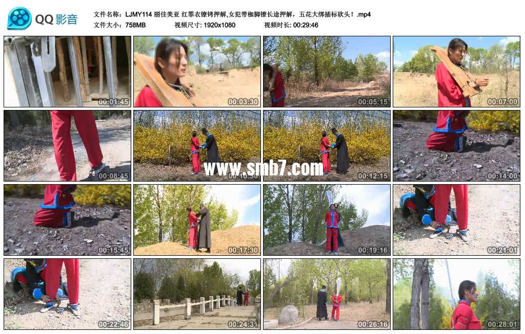 丽佳美亚 红罪衣镣铐押解,女犯带枷脚镣长途押解，五花大绑插标砍头！