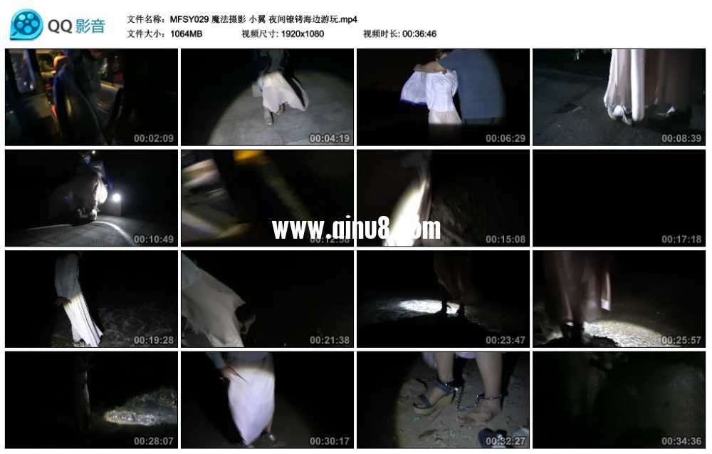 魔法摄影 小翼 夜间镣铐海边游玩