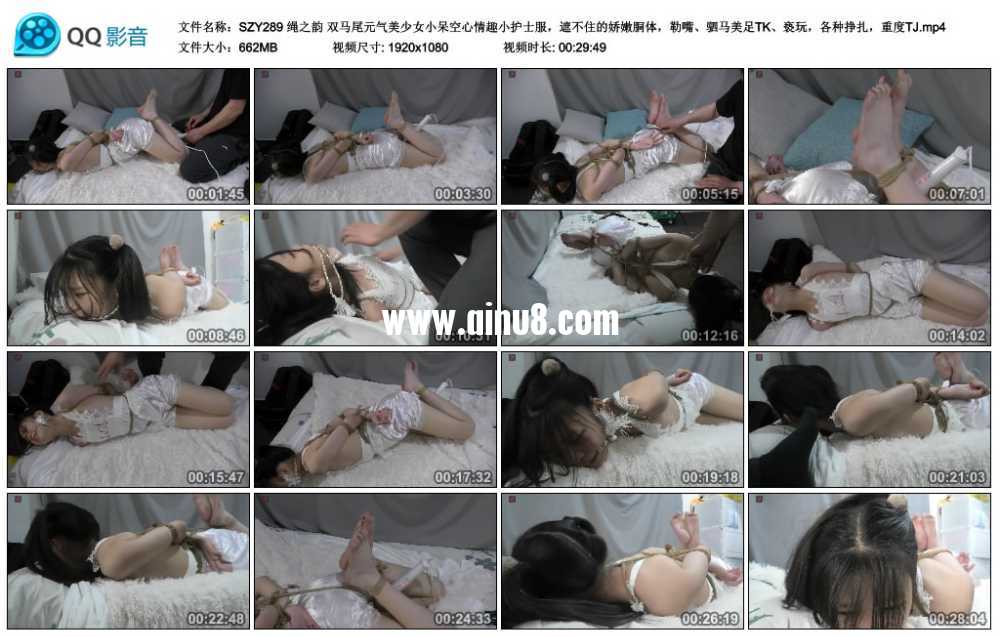 绳之韵 双马尾元气美少女小呆空心情趣小护士服，遮不住的娇嫩胴体，勒嘴、驷马美足...