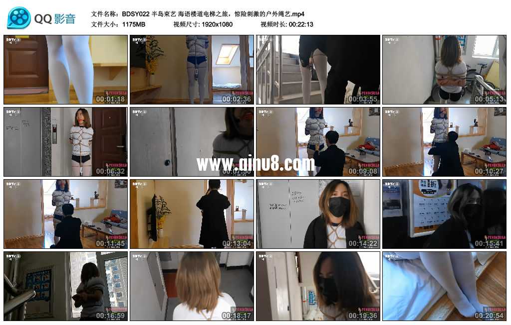 半岛束艺 海语楼道电梯之旅,惊险刺激的户外绳艺 半岛束艺 海语楼道电梯之旅,惊险刺激的户外绳艺