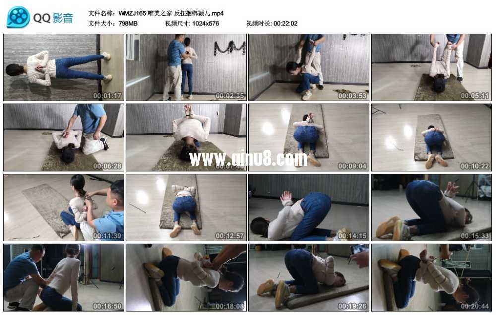 唯美之家 反扭捆绑颖儿