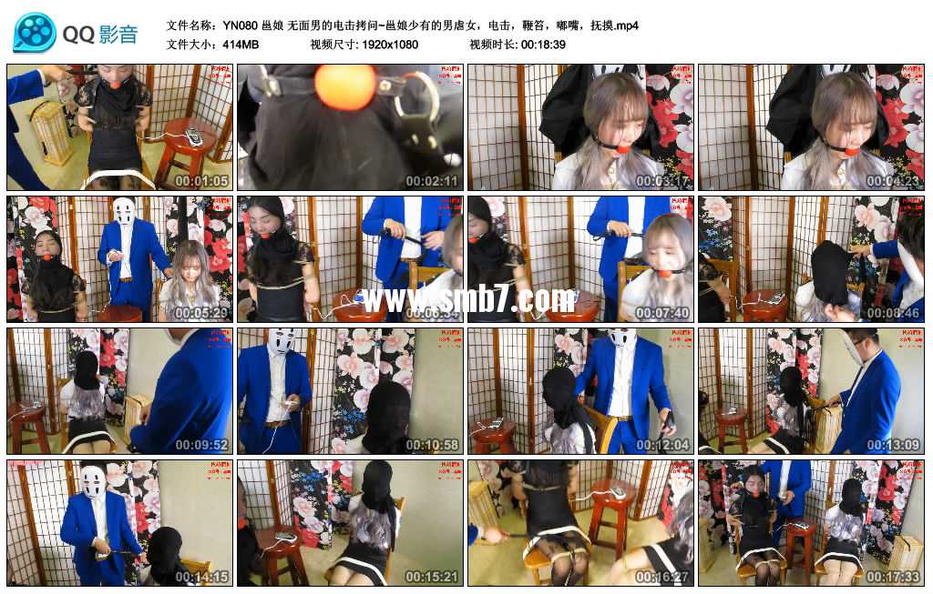 邕娘 无面男的电击拷问~邕娘少有的男虐女，电击，鞭笞，嘟嘴，抚摸