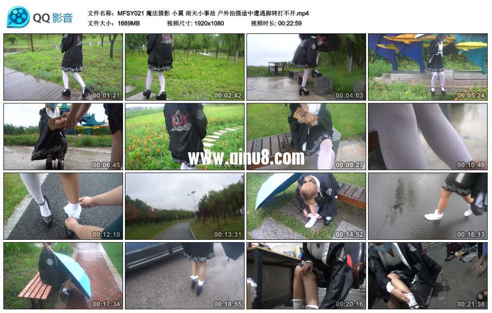 魔法摄影 小翼 雨天小事故 户外拍摄途中遭遇脚铐打不开视频下载