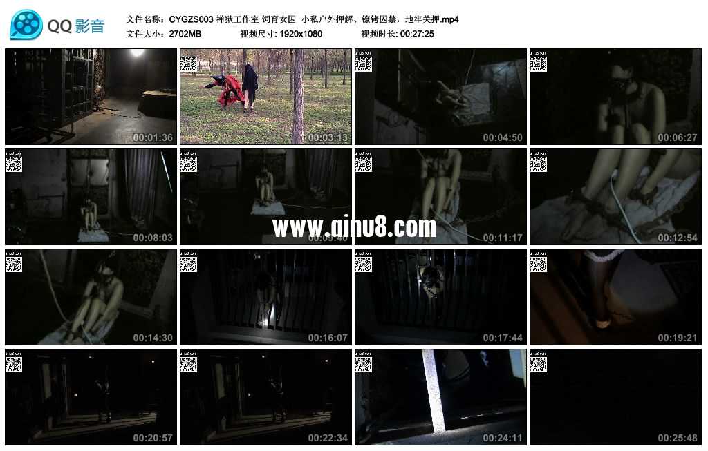 禅狱工作室 饲育女囚  小私户外押解、镣铐囚禁，地牢关押