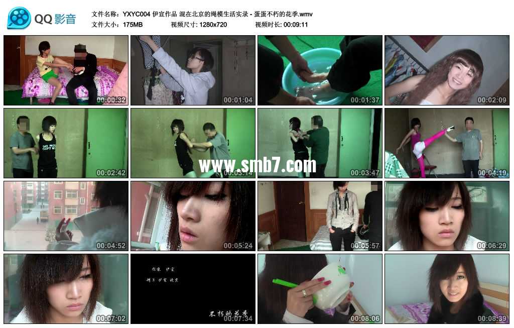 伊宣作品 混在北京的绳模生活实录 - 蛋蛋不朽的花季