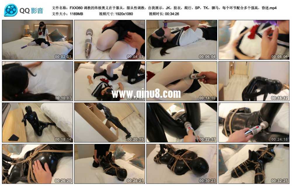 FXX 调教的终极奥义在于服从，服从性调教，自我展示，JK，胶衣，爬行，SP，TK，驷...
