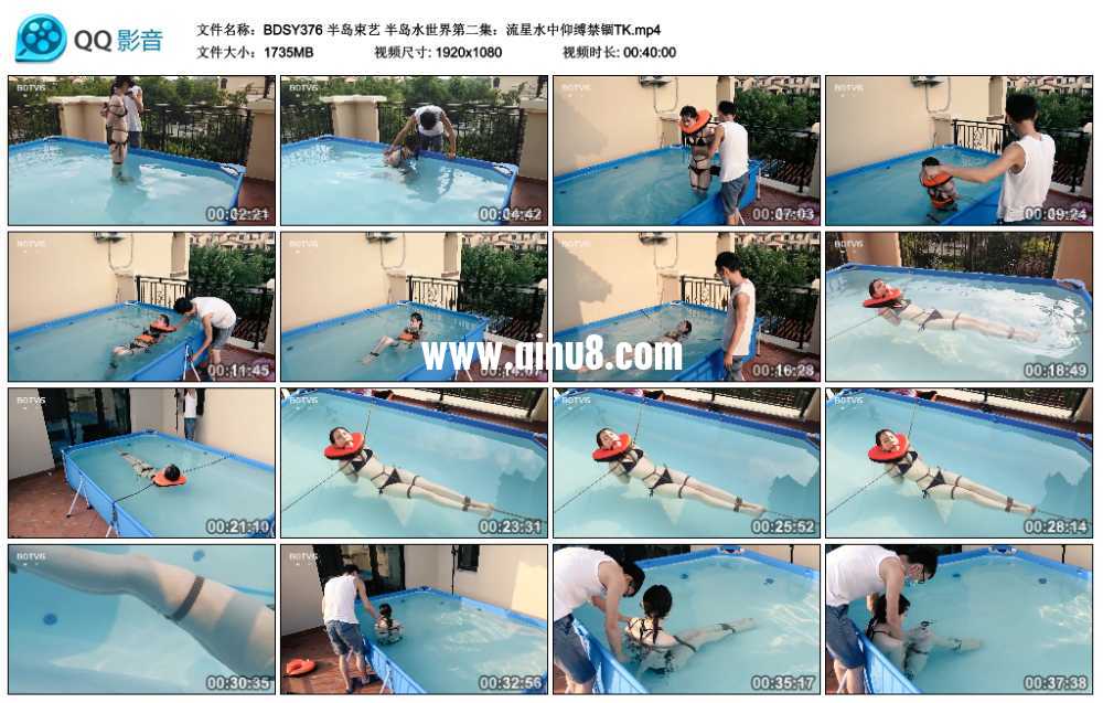 半岛束艺 半岛水世界第二集：流星水中仰缚禁锢TK视频下载