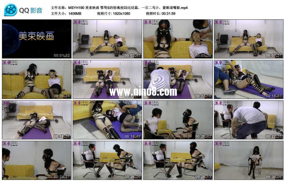 美束映画 鄂弩S的惊魂夜03完结篇，一石二鸟计，蒙眼堵嘴躯