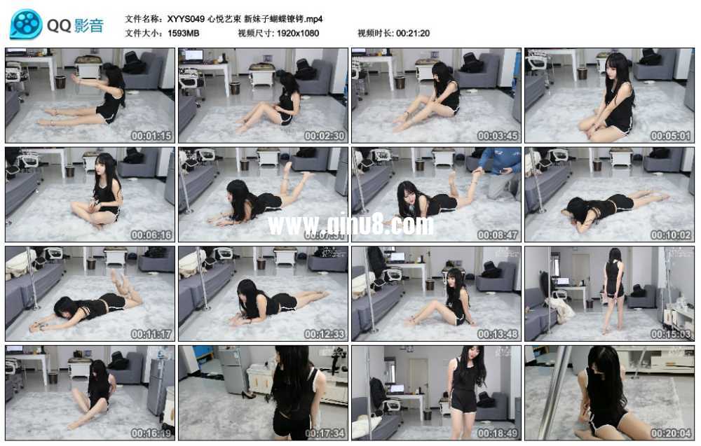 心悦艺束 新妹子蝴蝶镣铐