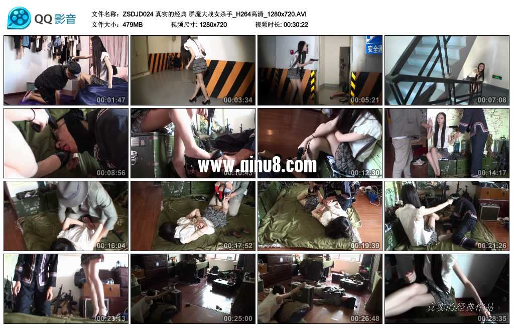 真实的经典 群魔大战女杀手