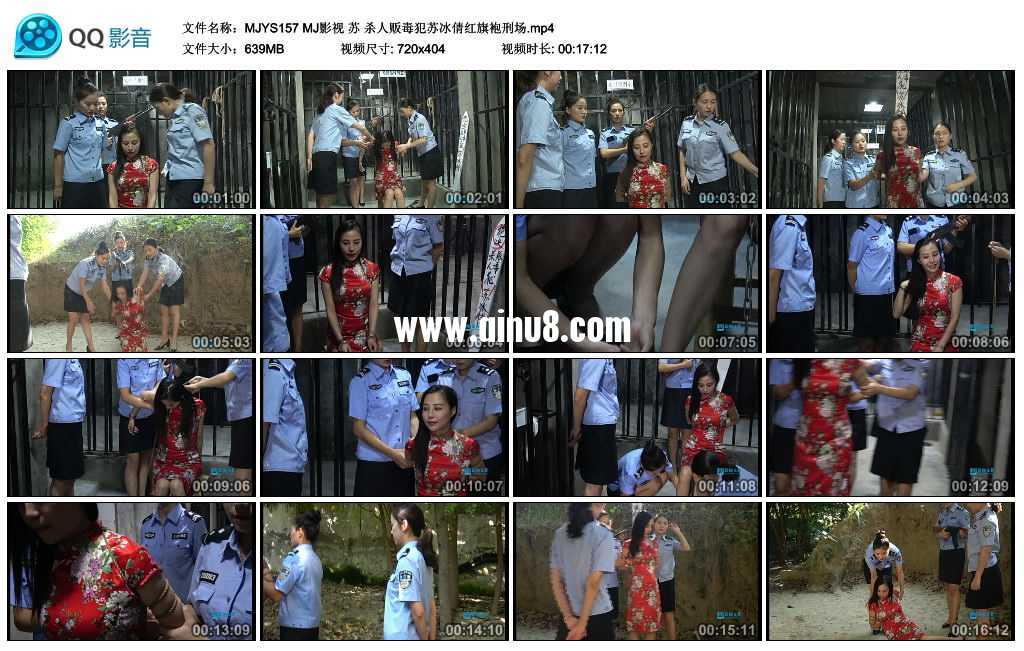 MJ影视 杀人贩毒犯苏冰倩红旗袍刑场