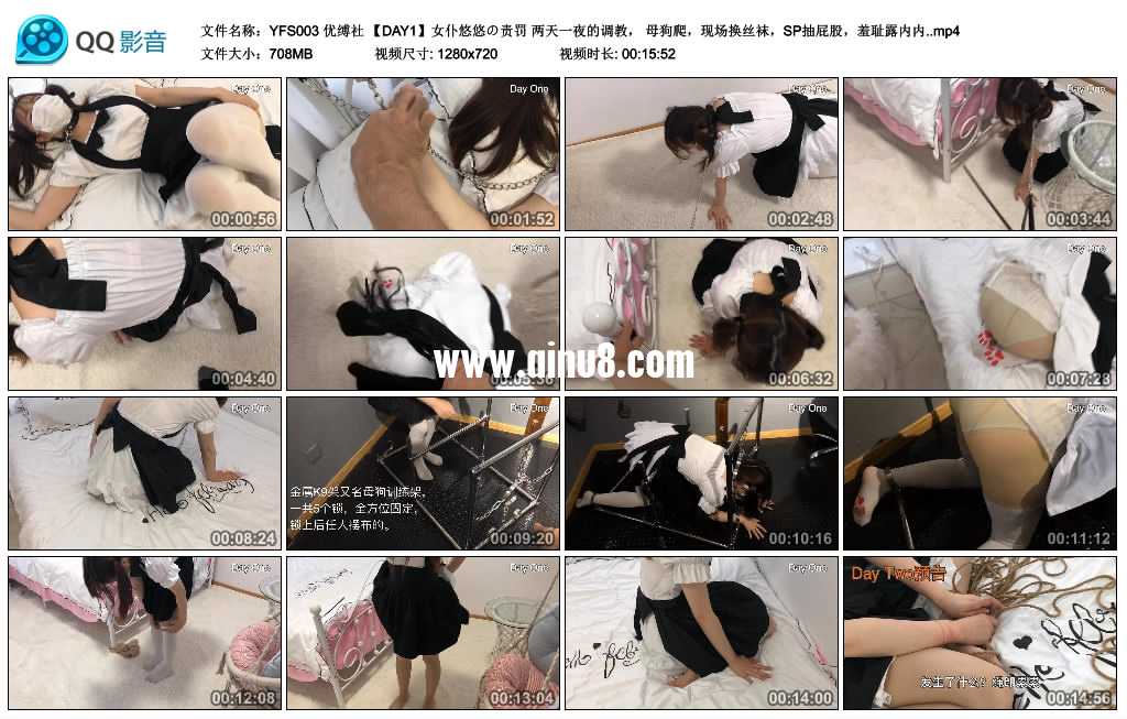 优缚社 女仆悠悠の责罚 两天一夜的调教【DAY1】视频下载