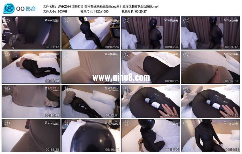恋物幻者 高冷萌妹原来是反差xing奴！最终臣服脚下主动跪舔视频下载