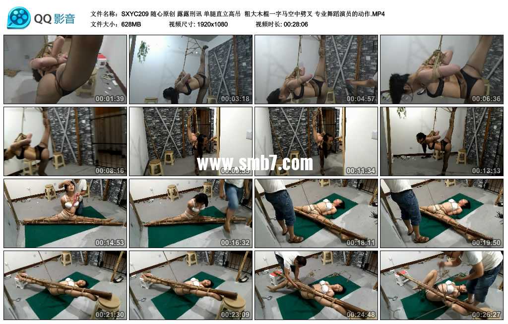 随心原创 露露刑讯 单腿直立高吊  粗大木棍一字马空中劈叉 专业舞蹈演员的动作视频下载
