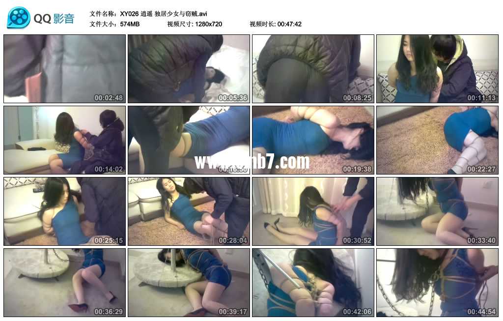 逍遥 独居少女与窃贼 逍遥 独居少女与窃贼