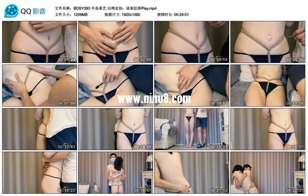 半岛束艺 台湾定拍：流星肚脐Play视频下载