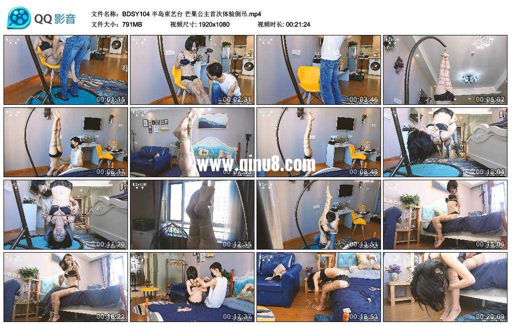 半岛束艺台 芒果公主首次体验倒吊 半岛束艺台 芒果公主首次体验倒吊