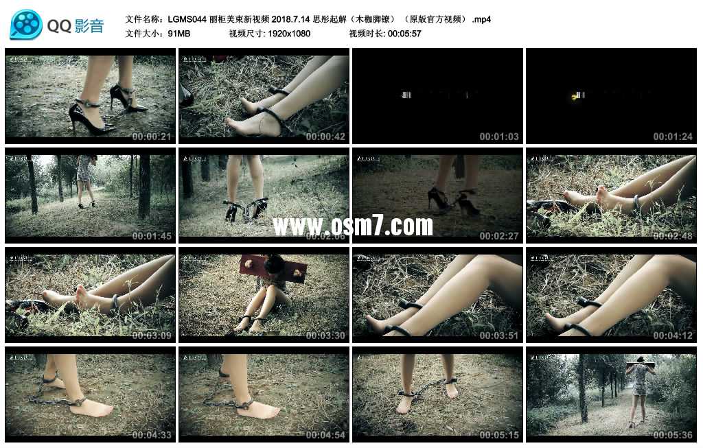 丽柜美束新视频 2018.7.14 思彤起解（木枷脚镣） （原版官方视频）
