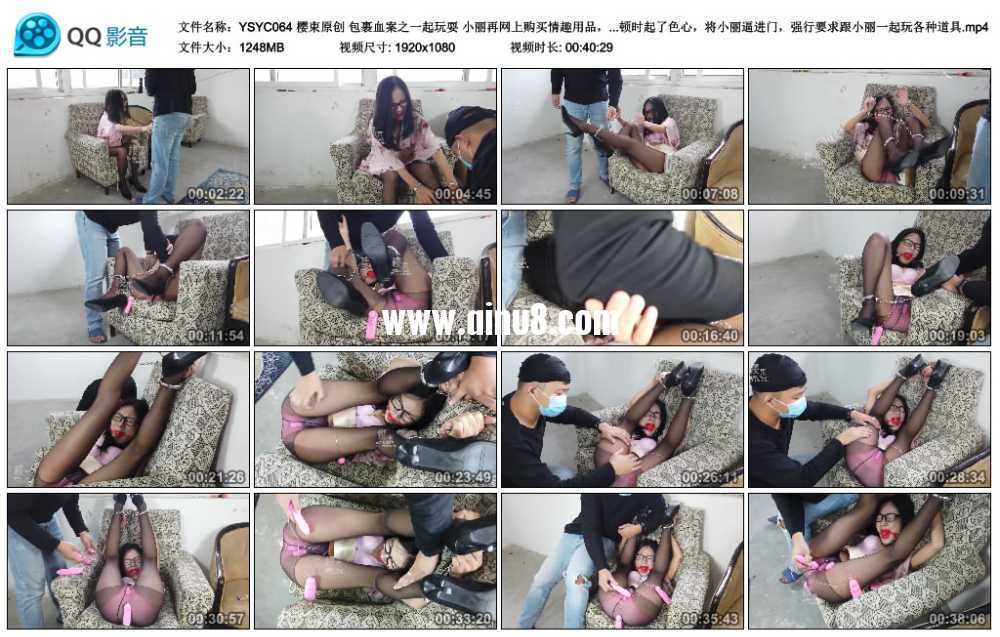 樱束原创 包裹血案之一起玩耍 小丽再网上购买情趣用品，这日快递员送货上门，但是...视频下载