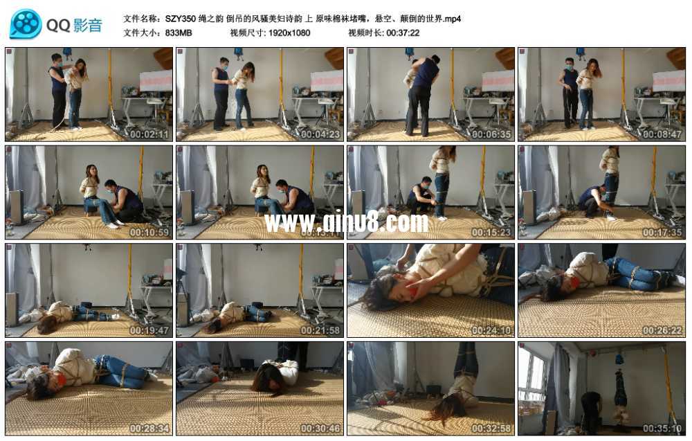 绳之韵 倒吊的风骚美妇诗韵 上 原味棉袜堵嘴，悬空、颠倒的世界