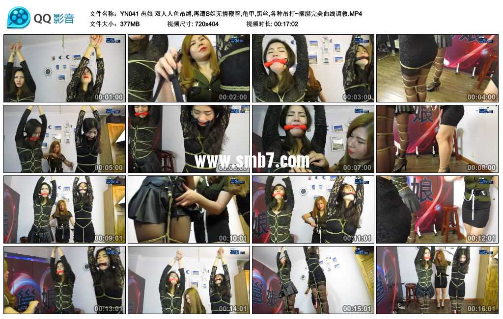 邕娘 双人人鱼吊缚,再遭S姐无情鞭笞,龟甲,黑丝,各种吊打~捆绑完美曲线调教