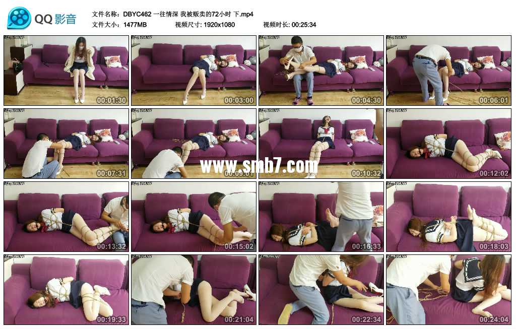 一往情深 我被贩卖的72小时 下