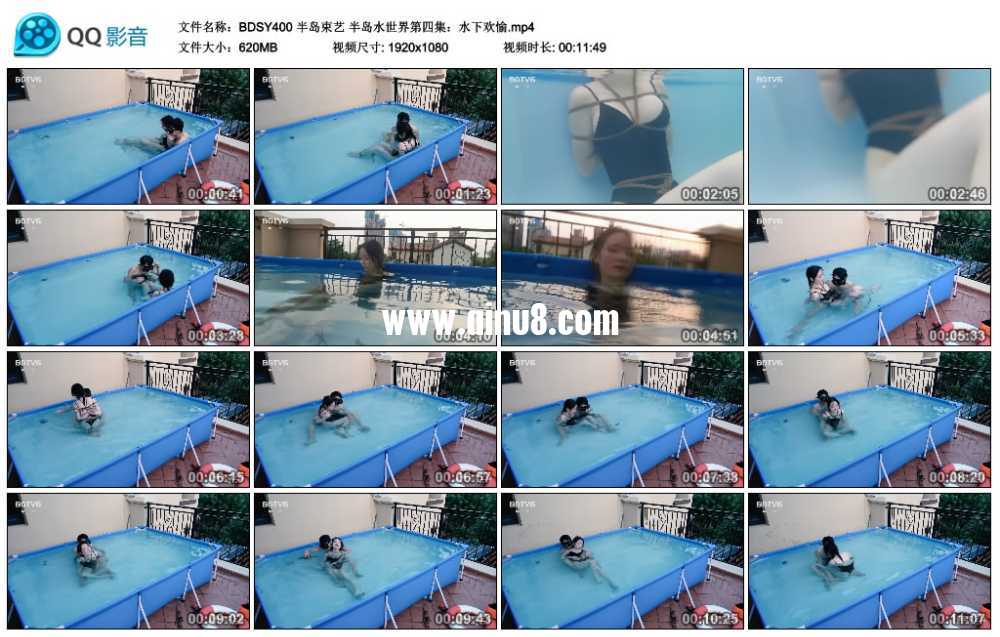 半岛束艺 半岛水世界第四集：水下欢愉视频下载