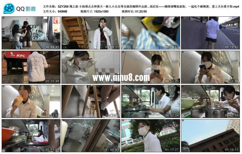 绳之韵 小助理点点和准大一新人小北自导自演的捆绑外出游戏：JK少女，龟甲缚、棉袜...
