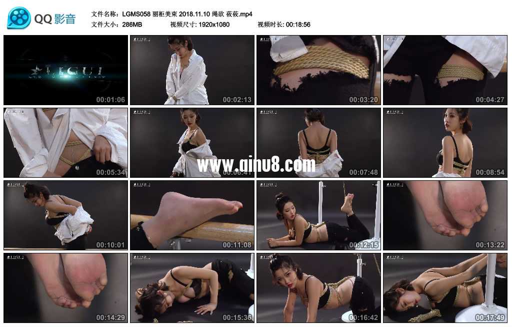 丽柜美束 2018.11.10 绳欲 莜莜