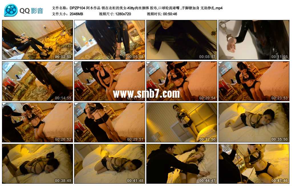 阿木作品 锁在衣柜的美女-Kitty肉丝捆绑 胶布,口球轮流堵嘴 ,手脚镣加身 无助挣扎