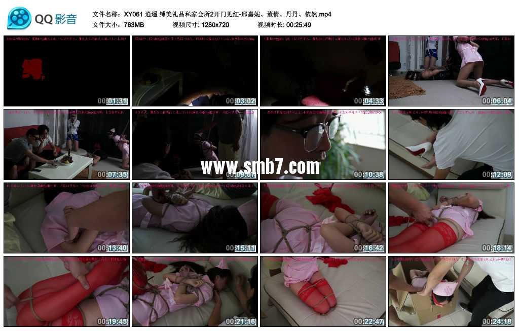 逍遥 缚美礼品私家会所2开门见红-邢嘉妮、董倩、丹丹、依然 逍遥 缚美礼品私家会所2开门见红-邢嘉妮、董倩、丹丹、依然