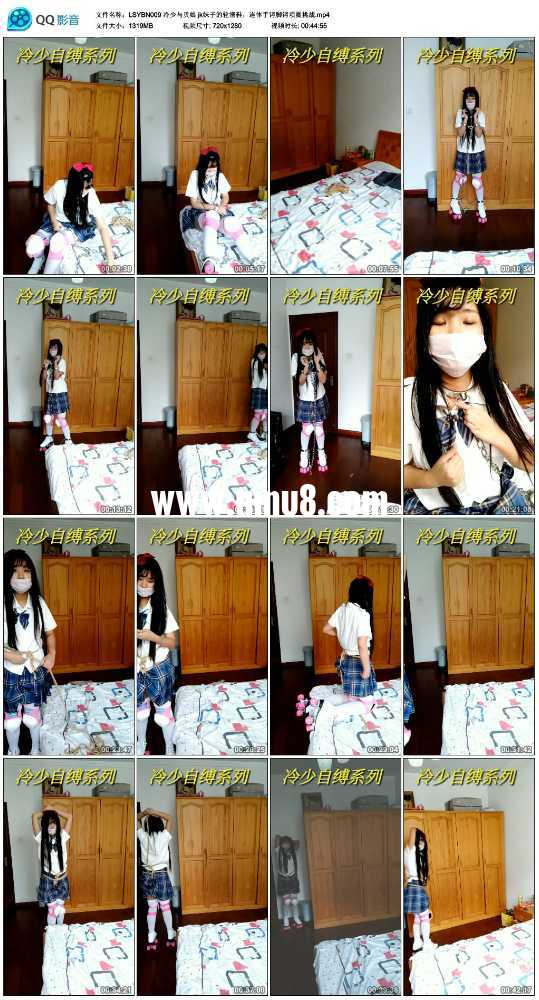 冷少与贝娘 jk妹子的轮滑鞋，连体手铐脚铐项圈挑战视频下载