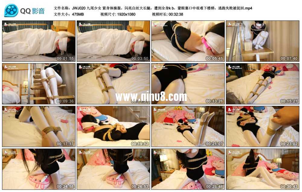九尾少女 大长腿遭到全身kb，蒙眼塞口中艰难下楼梯，逃跑失败被捉回