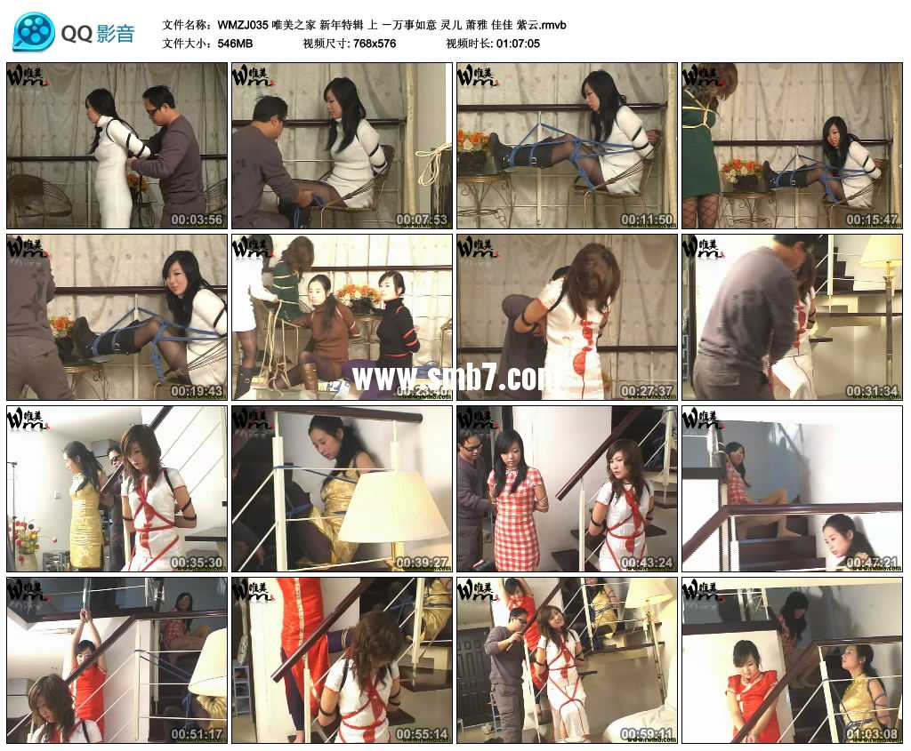 唯美之家 新年特辑 上 －万事如意 灵儿 萧雅 佳佳 紫云