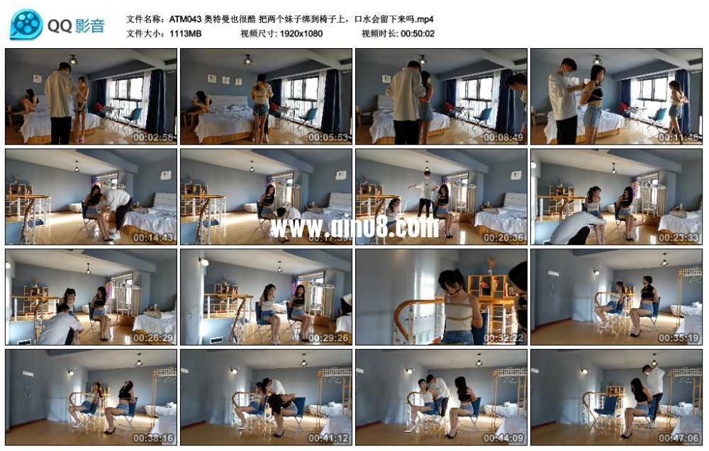 奥特曼也很酷 把两个妹子绑到椅子上,口水会留下来吗 奥特曼也很酷 把两个妹子绑到椅子上,口水会留下来吗