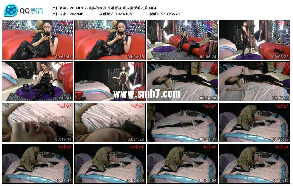 真实的经典 江楠影视 私人会所的劫杀