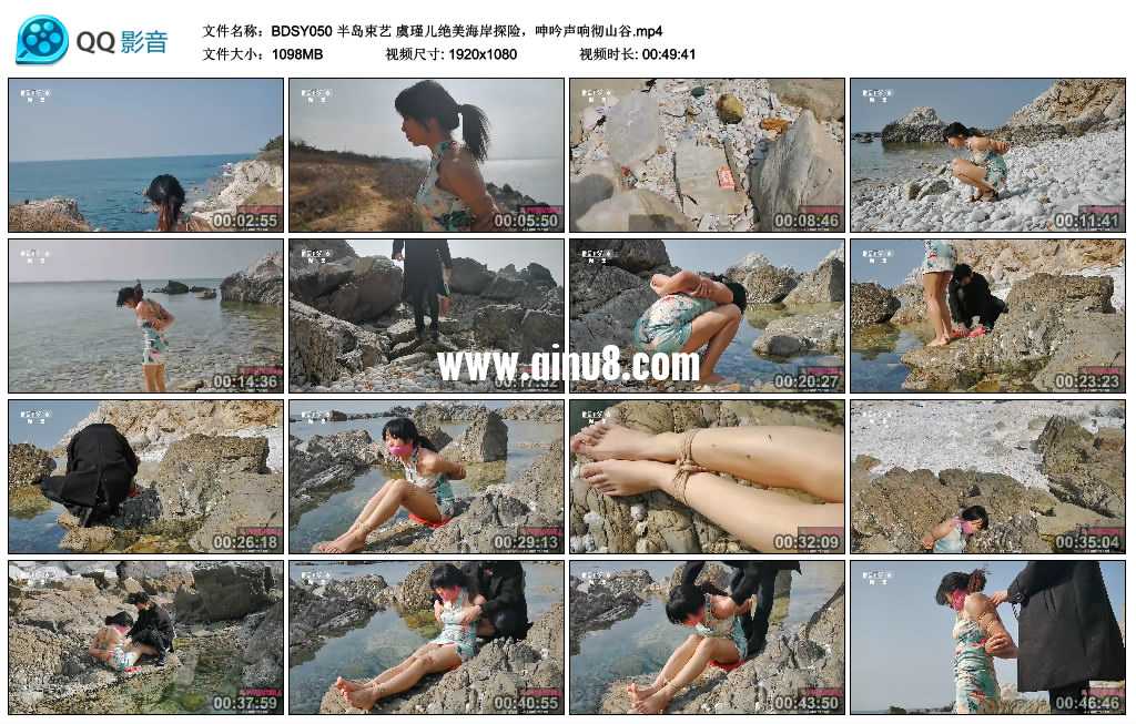 半岛束艺 虞瑾儿绝美海岸探险，呻吟声响彻山谷视频下载
