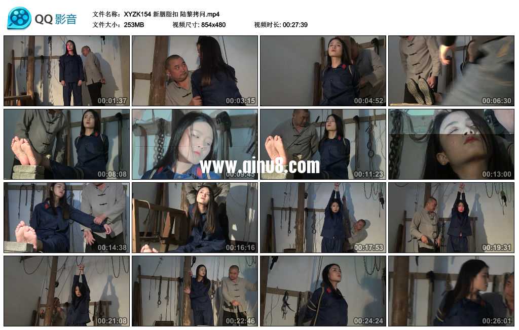 新胭脂扣 陆黎拷问