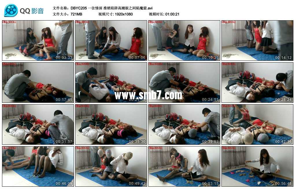 一往情深 推销陷阱高潮版之同陷魔窟