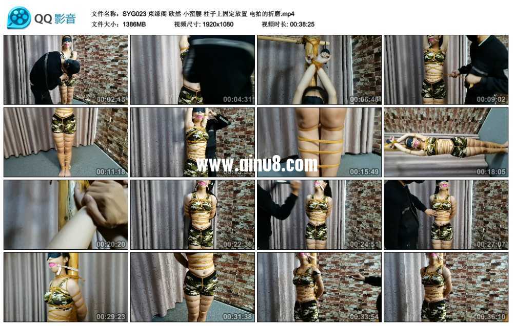 束缘阁 欣然 小蛮腰 柱子上固定放置 电拍的折磨 束缘阁 欣然 小蛮腰 柱子上固定放置 电拍的折磨
