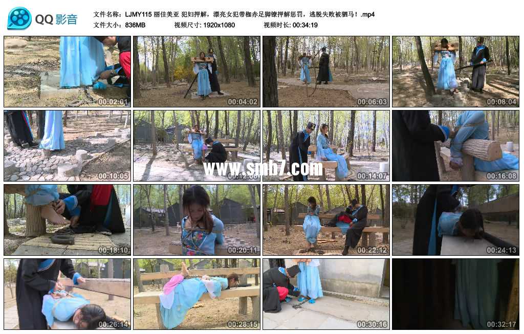 丽佳美亚 犯妇押解，漂亮女犯带枷赤足脚镣押解惩罚，逃脱失败被驷马！